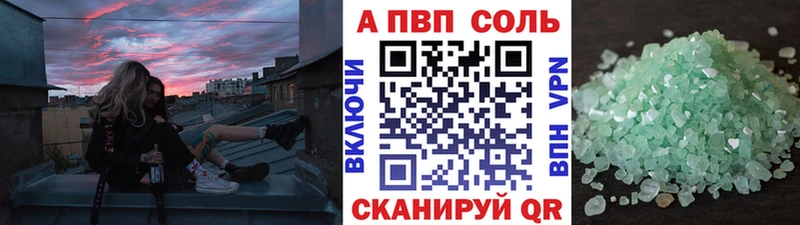 kraken ссылки купить наркоту Слободской Alfa_PVP Crystall