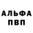 A-PVP кристаллы L4rever