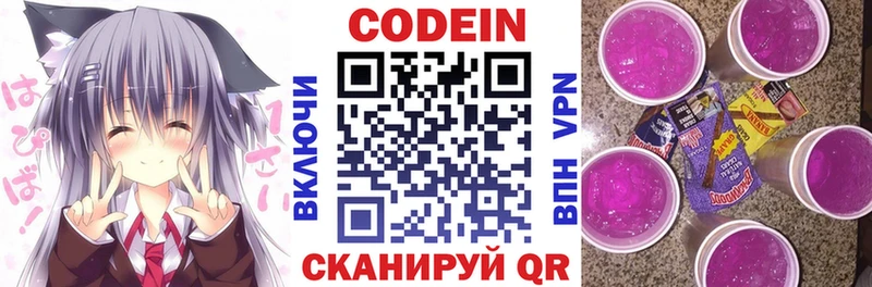 мега как зайти  Слободской  Codein Purple Drank  сколько стоит 