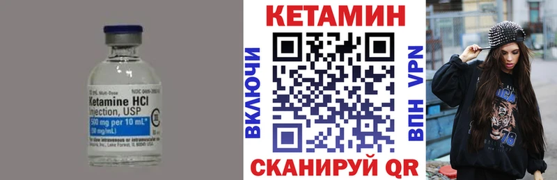 как найти   Слободской  Кетамин VHQ 