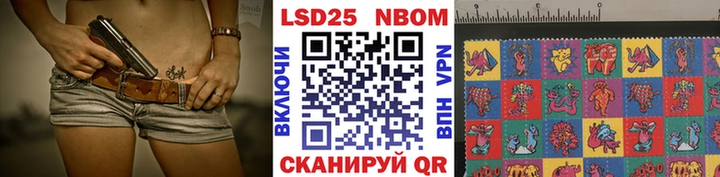 Марки 25I-NBOMe 1,8мг  гидра ссылка  нарко площадка наркотические препараты  наркота  Слободской 