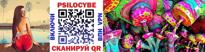 Галлюциногенные грибы ЛСД Слободской